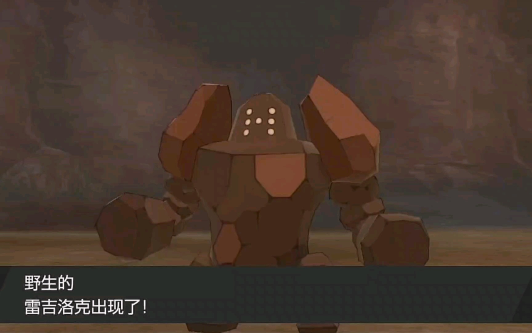 【闪光神柱】闪光雷吉洛克(岩柱)抓捕实况(3/3)_哔哩哔哩_bilibili