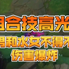 火男和娜美的浪漫组合_游戏热门视频