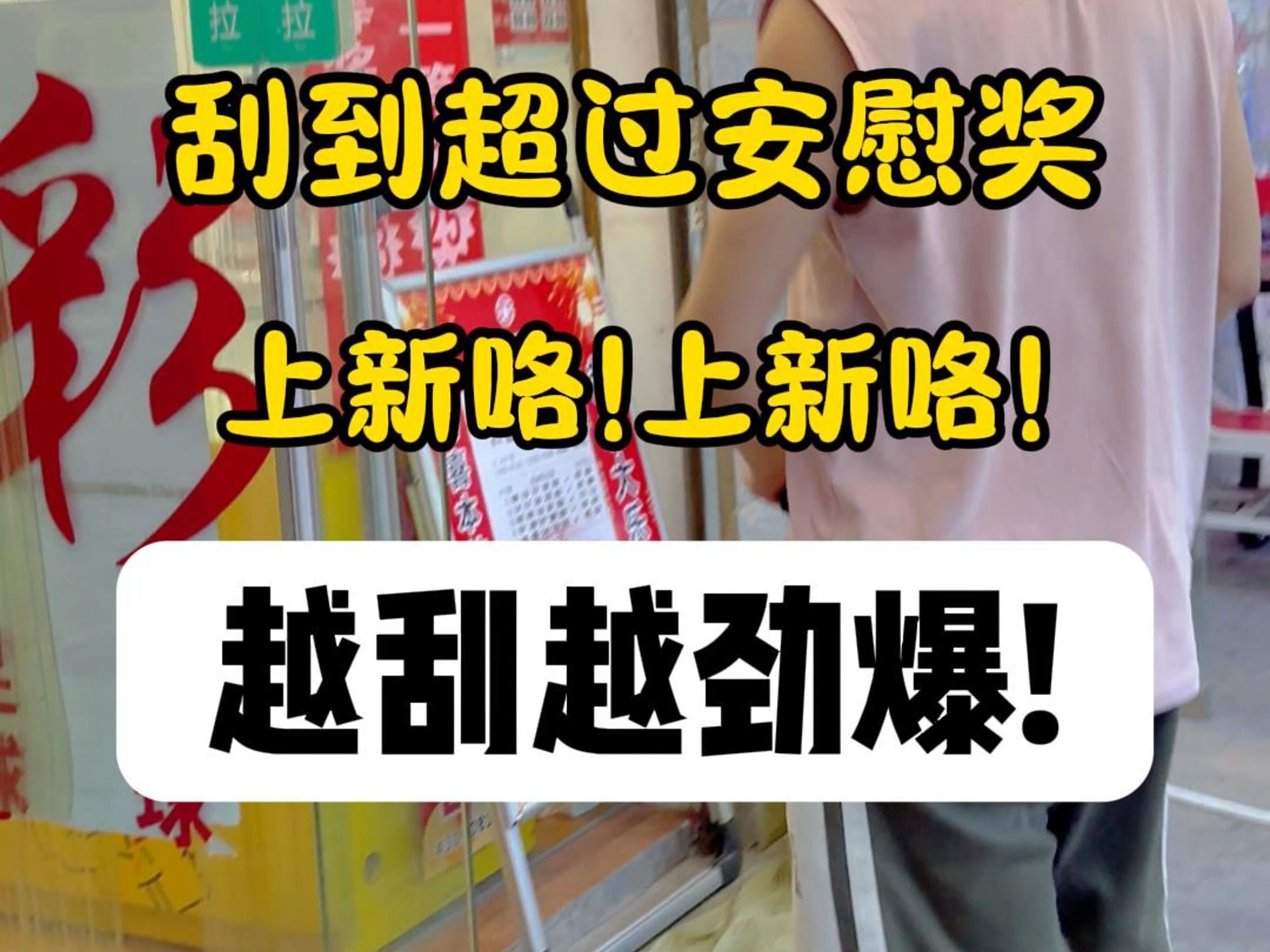 今天真是一种比一种更劲爆啊,很久没刮的这么爽过了(刮到手酸......哔哩哔哩bilibili