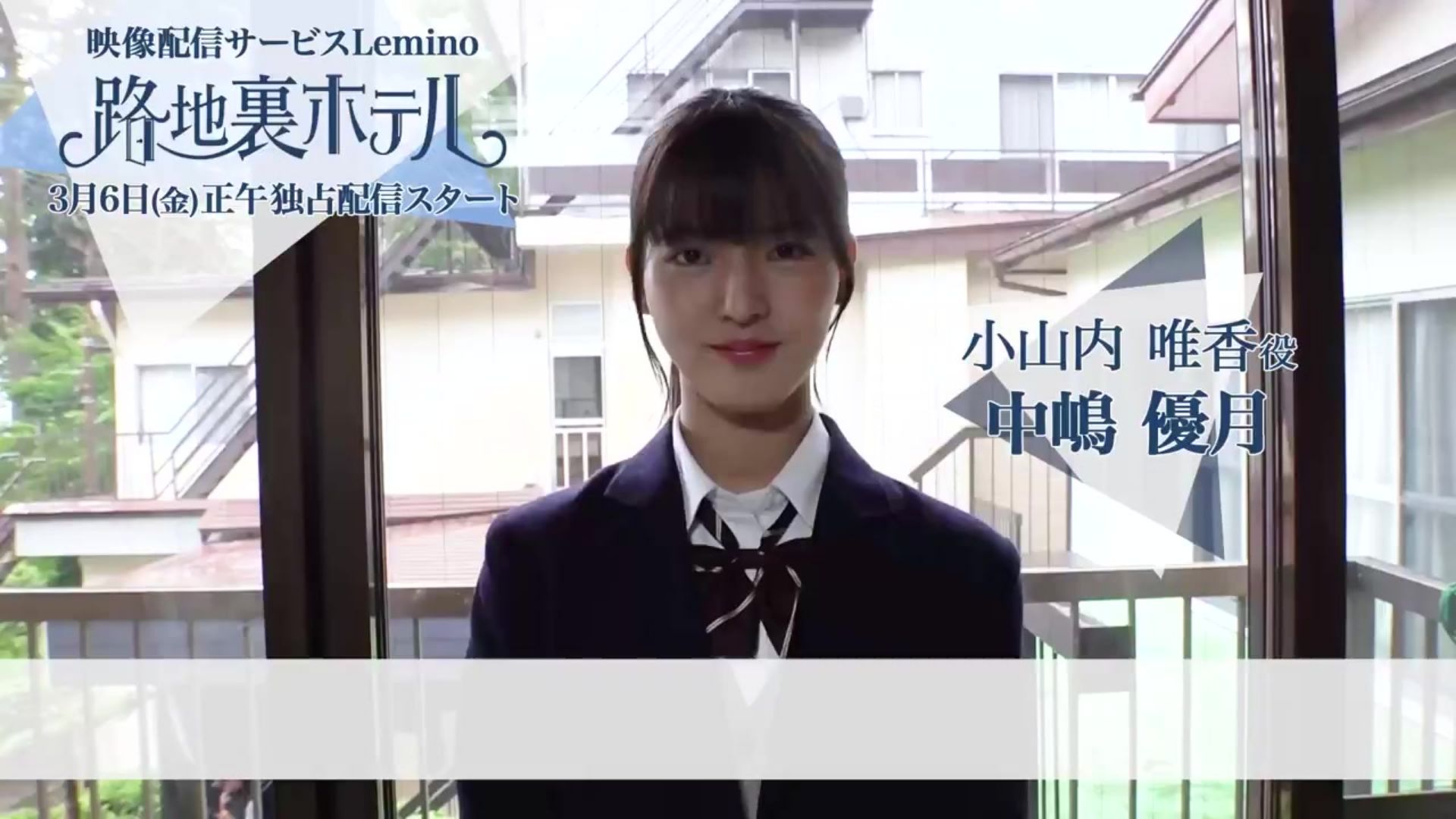 3/6第1話「修學旅行的話題」中小山內唯香-柚子大師