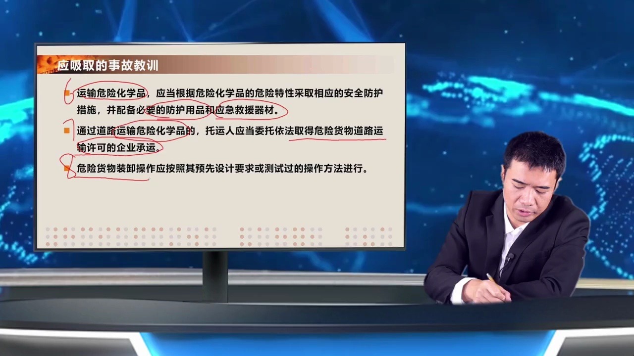 42危险化学品经营单位典型事故案例分析1