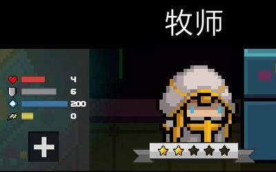 元气骑士牧师实战演示_手机游戏_游戏_哔哩哔哩