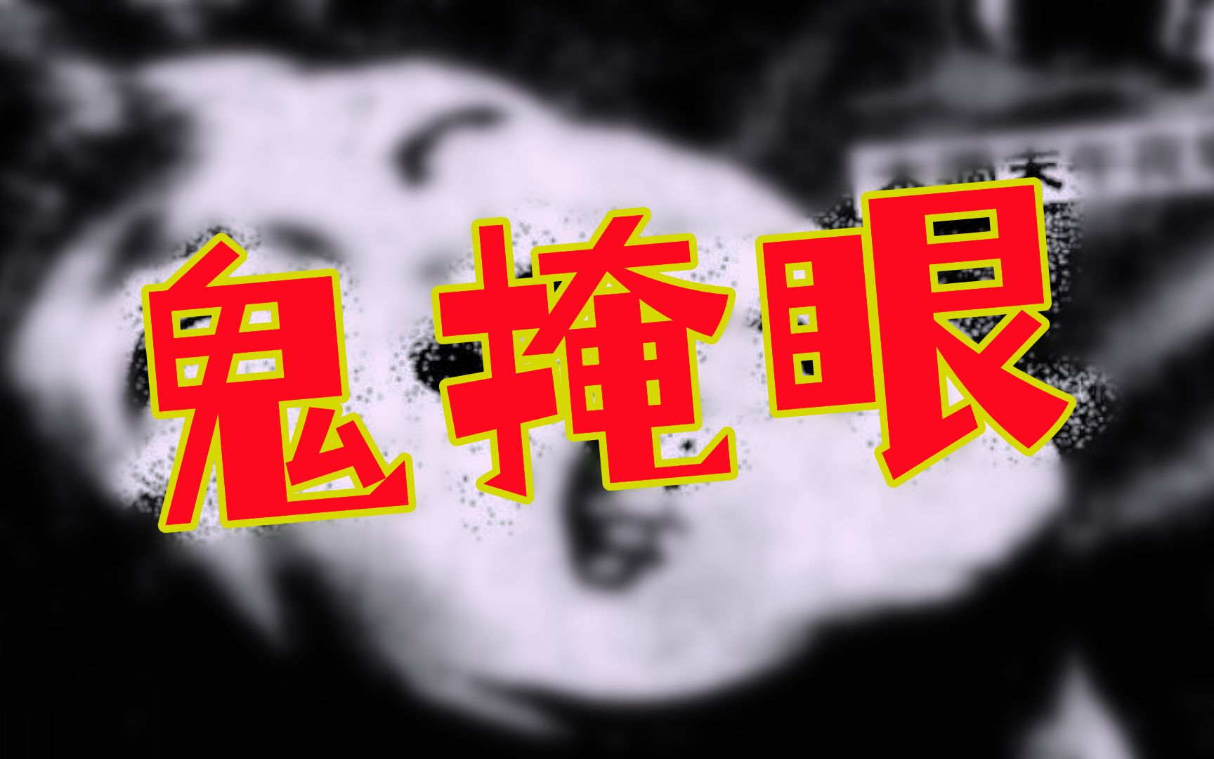 【奥雷】刘天王化身女装大佬 六分钟看完《暗战》-影视综视频-搜狐视频