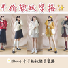 【大海】平价日系软妹穿搭！可爱学生党穿搭~153cm小个子初秋裙子穿搭