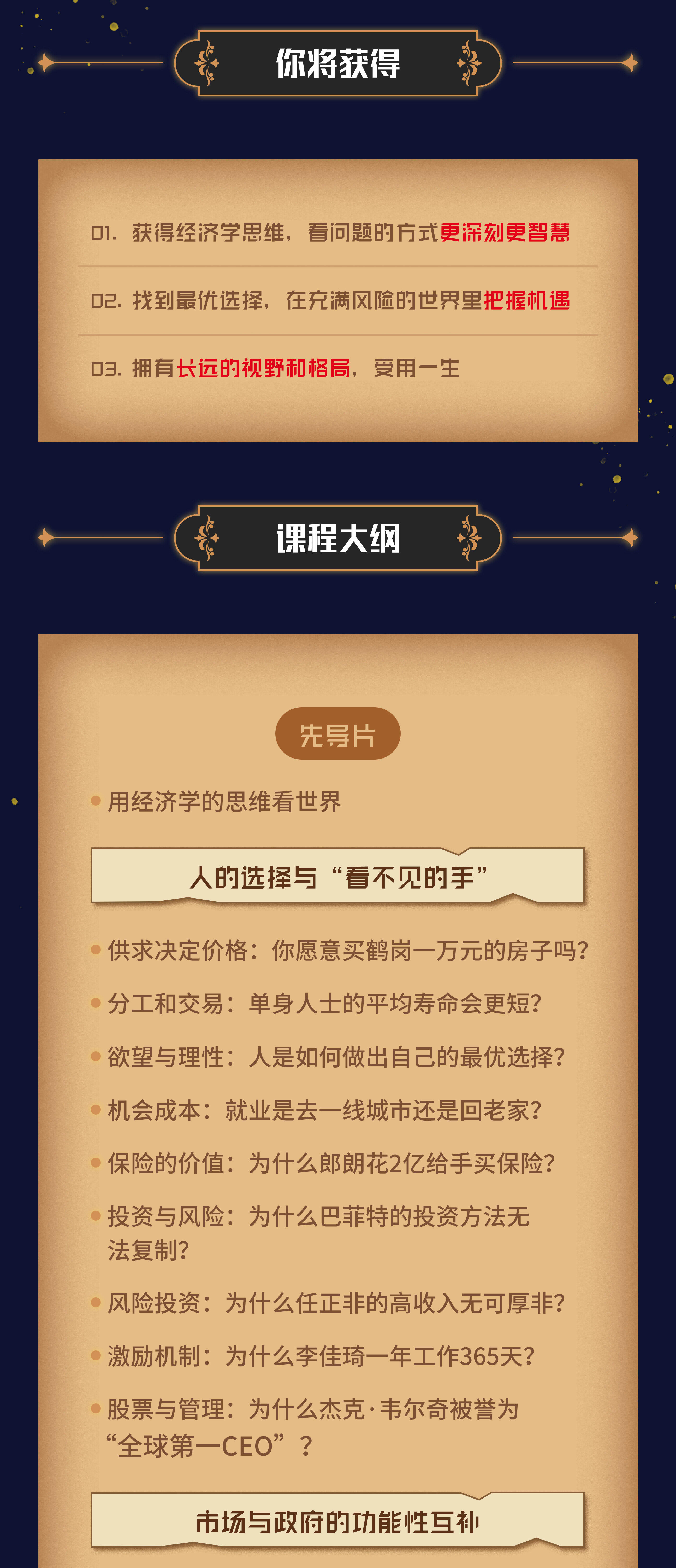 课程介绍