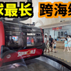 坐了世界最长跨海缆车，水上乐园拉胯，陆地乐园要命。观光巴士绕圈五星酒店，烟花放成PPT循环播放。饭后抢剩的半个鳄鱼头，是不是富国岛对我最后的温柔
