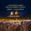 【2023河南文旅文创大会启动仪式】品牌推介片《行走河南·读懂中国