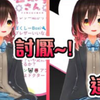 【Hololive中文】虚拟偶像萝卜会担心风吹裙底吗【萝卜子