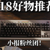 618游戏数码好物推荐来了！299~999！推荐5款便携屏