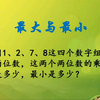 用1、2、7、8这四个数字组成两个两位数，这两个数乘积最大是多少