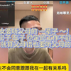 小仙女要听父母的 一辈子 ～！男方没有房子 车子 稳定的工作不能结婚 就算父母错也要听父母的