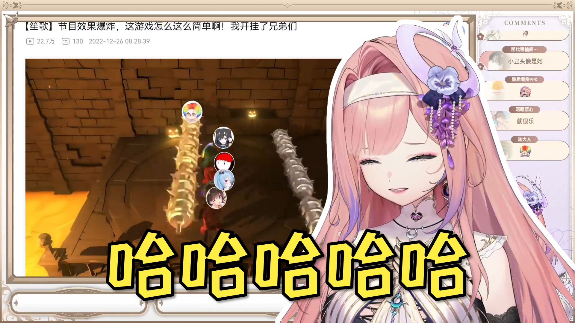 【薇steria】看塔宝开挂切片 反复回看掉下去的一刻 笑到话都说不出来
