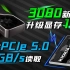 新版RTX 3080将升级12GB显存！铠侠PCIe 5.0固态，容量突破30TB、速度可达14GB/s「超极氪」
