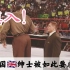 【名场面】英国绅士亲吻WWE主席ASS