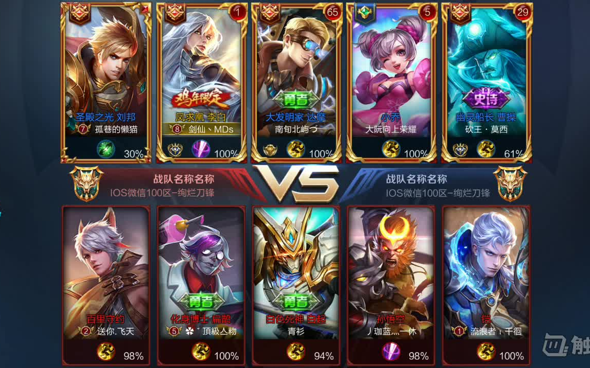 国服第一李白