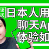 国外用的聊天app的体验 已读功能改变了大家 我们要知道自己是幸福的