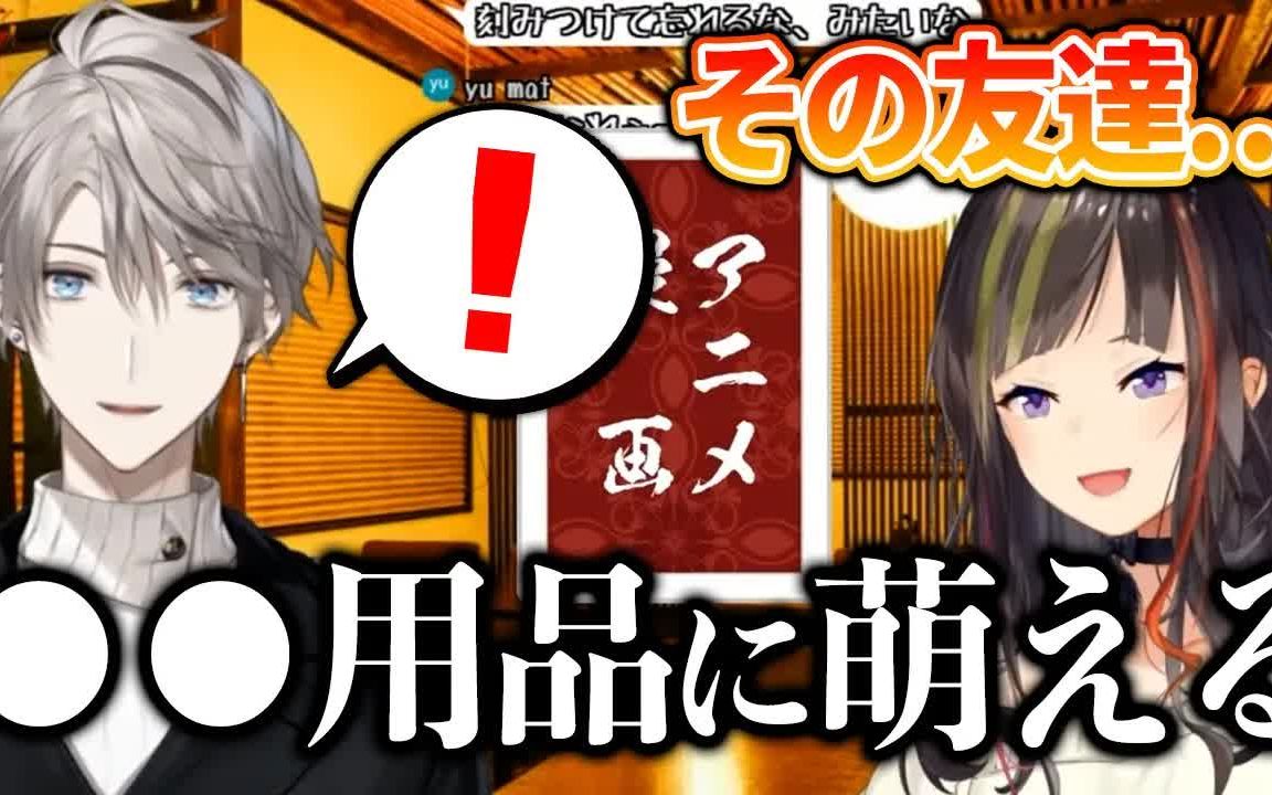 在直播中事故级别的性癖内容放出【にじさんじ切り抜き】哔哩哔哩bilibili