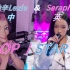 [刘柏辛&Seraphine] POP/STAR 同步率竟高达100%！!戴上耳机感受魅力吧！！