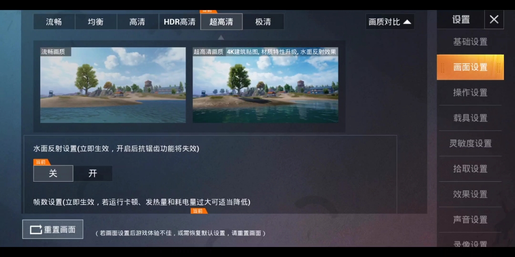 海岛20安卓画质帧率破解超高清90120帧