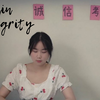 诚信宣传片 【重拾诚信