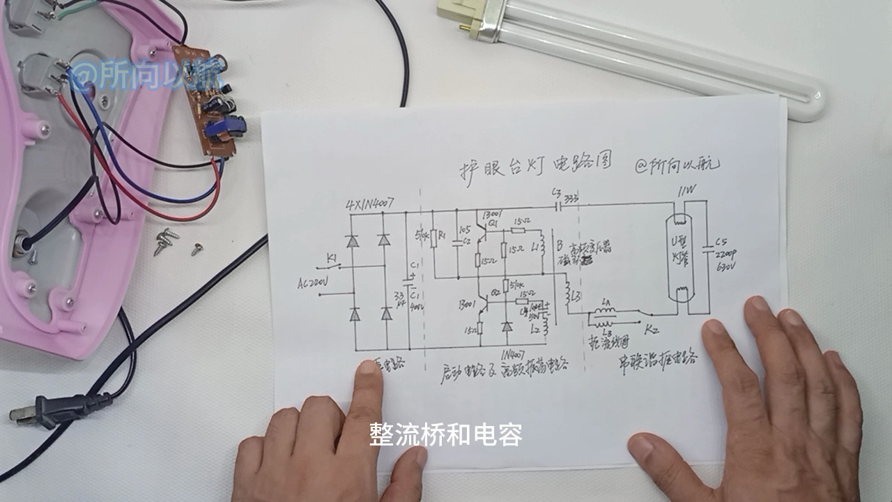 拆解护眼台灯，看看它内部的电路