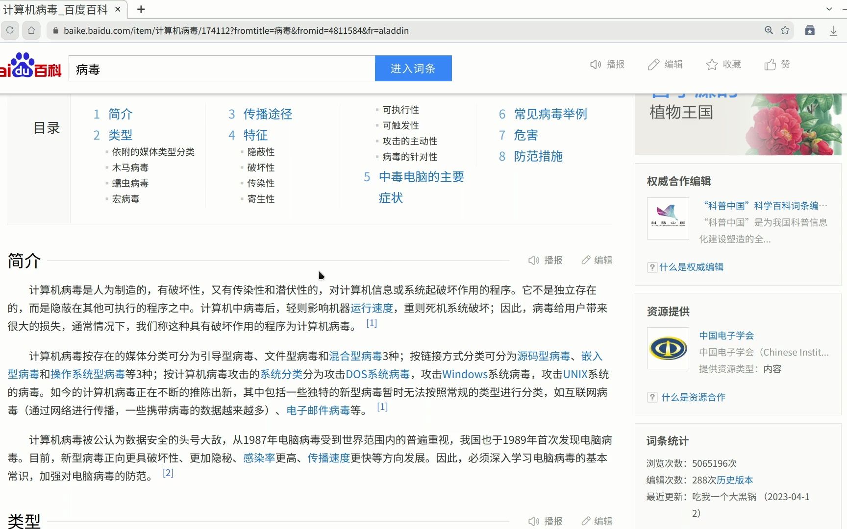 utkp5.2病毒