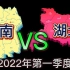 湖南与湖北：两省28城市一季度GDP排行榜，武汉第一，长沙第二！