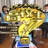 高校生クイズ2020地頭力競い合うバーチャル対決!!千鳥＆乃木坂46も応援