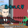 【已完结】硬刚沙瑞金，带祁同伟进部 1-999大合集  一口气看完八小时超长合集抢先版