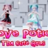 【MMD】Love Potion / ラブポーション