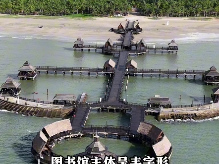 你见过漂浮在海上的图书馆吗？这就是全国首个海上图书馆，位于海南省文昌市。#海上图书馆#文昌