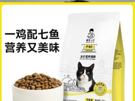 挑战每日硬刚一款猫粮，不吹不黑说真话！!！今天是诚实一口P40。国产猫粮，膨化猫粮测评