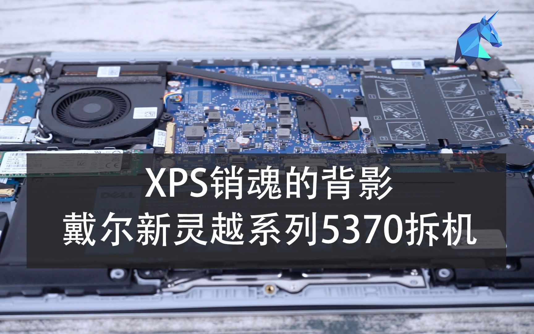 【拆机】xps销魂的背影 戴尔新灵越系列5370拆机