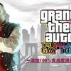 【GTA4-夜生活之曲】一次性100%完成度全金牌通关主线任务（强迫症必需品_游戏热门视频