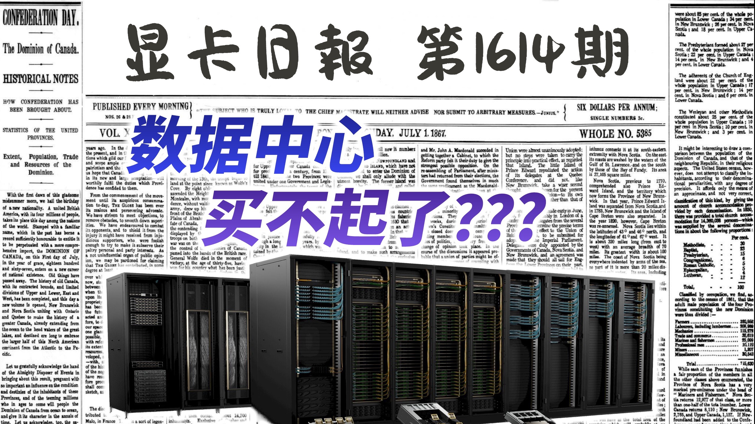 AI数据中心也买不起内存：价格太离谱｜显卡日报2月26日