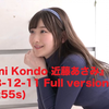 『Asami Kondo 近藤あさみ』 2023-12-11 Full version