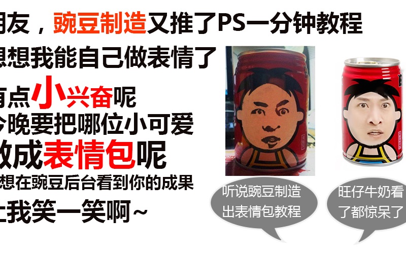 【ps教程】表情包大法好