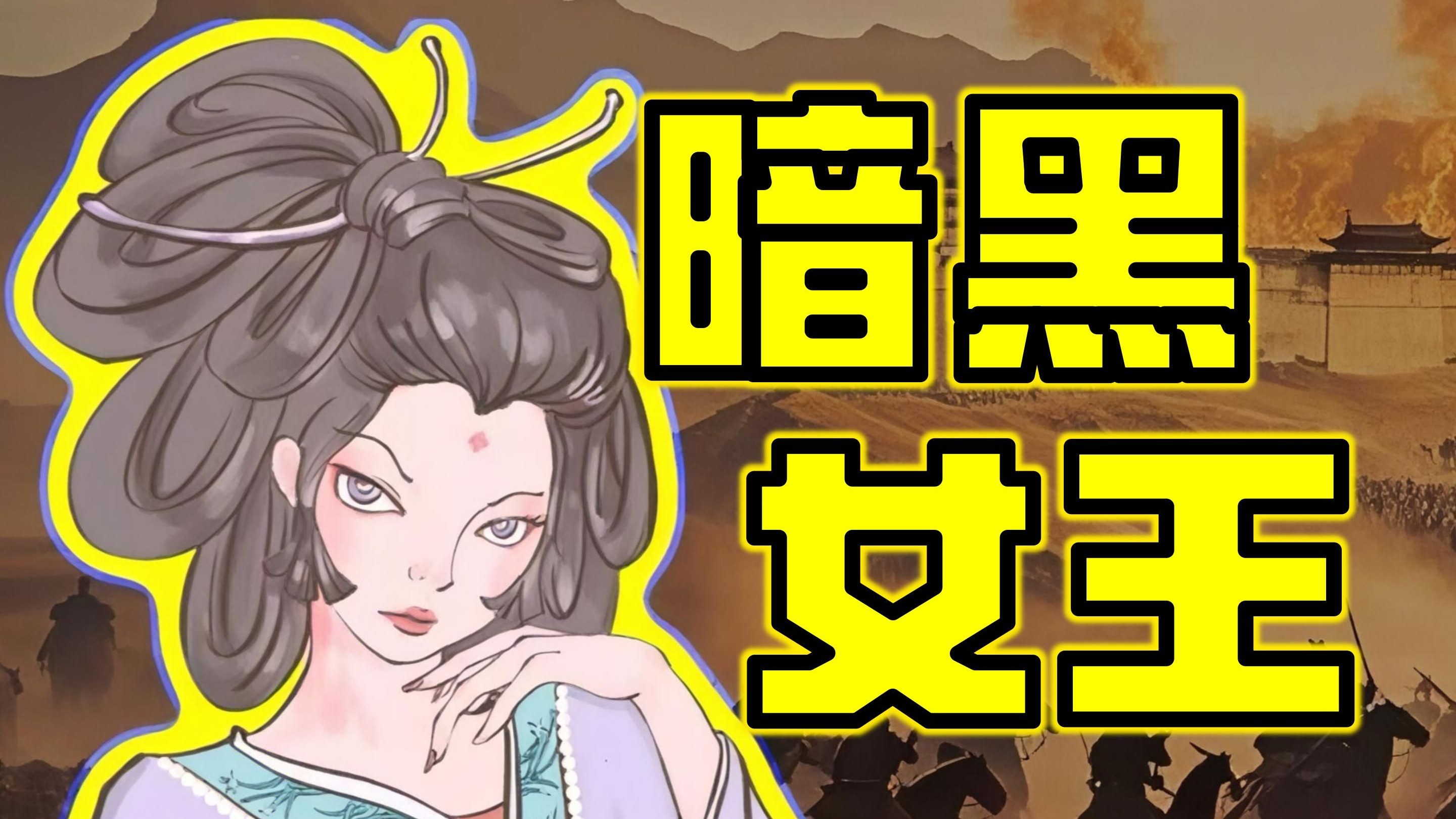 南北朝第一弹： 乱伦、背叛、卖身，炸裂的北魏复国之谜！【南北01】