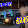 叔叔 这次我不会再辜负你了