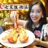 318一位，武汉七星级酒店自助晚餐，龙虾红烧肉牛排哈根达斯吃爽了！