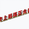 我的“小灵”，经历了多次修改，终于成为一个合格的正太啦