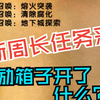 魔兽世界乌龟服 新周长任务来袭,奖励箱子里都装了什么