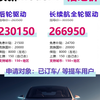 已确认，焕新Model Y，3月交付价