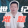 白发老头遭遇本世纪难题，手心手背都是肉