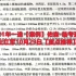 【考前密训班】2021年一造【案例】佑森-临考直播-左红军10月29日