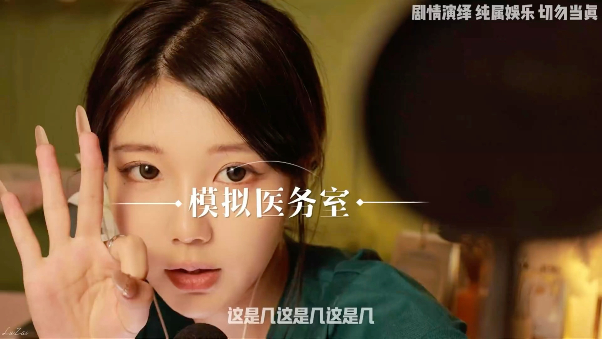【声控助眠】模拟医务室 轻语~-璐崽声控助眠-璐崽声控助眠-哔哩哔哩视频