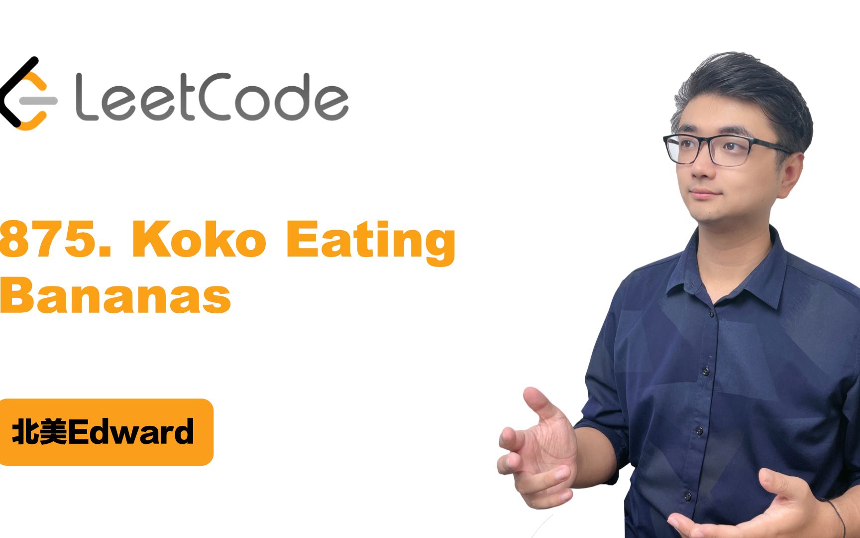 cson-leetcode-875-koko-eating-bananas-bilibili