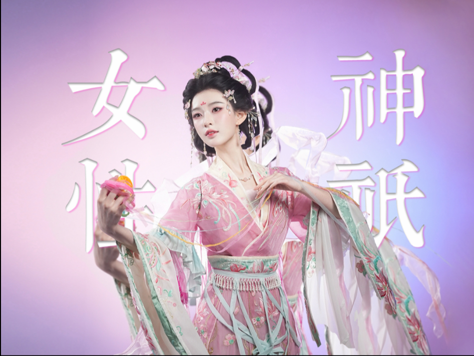 中国女神图鉴，女性的神祇就是自己