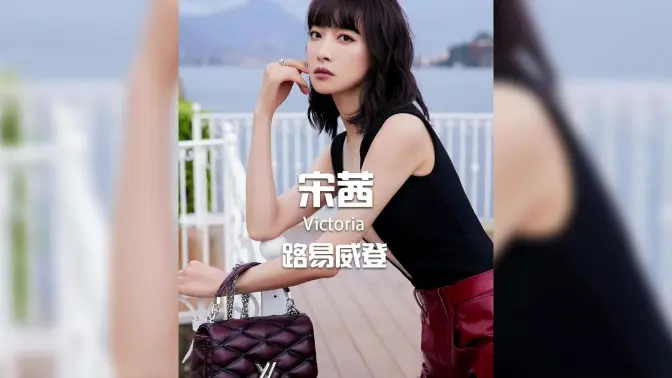 勇敢自信为悦己而生LV的文化理念从未让人失望