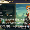 手把手教你打副本白拿1w金币，太简单了！_游戏热门视频